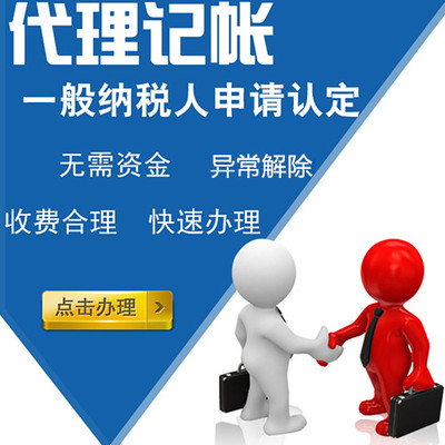 代理服務(wù)全解析 一站式代辦執(zhí)照與代理記賬的便捷方案